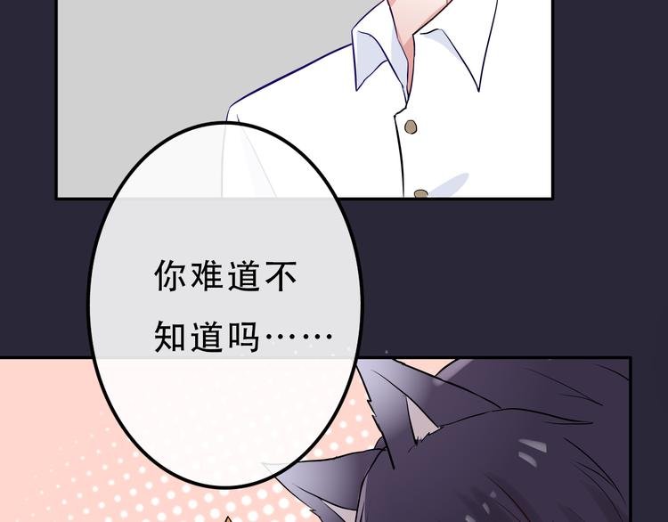 第2话 变回去了？