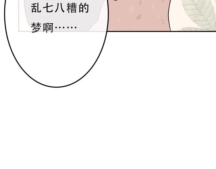 第2话 变回去了？