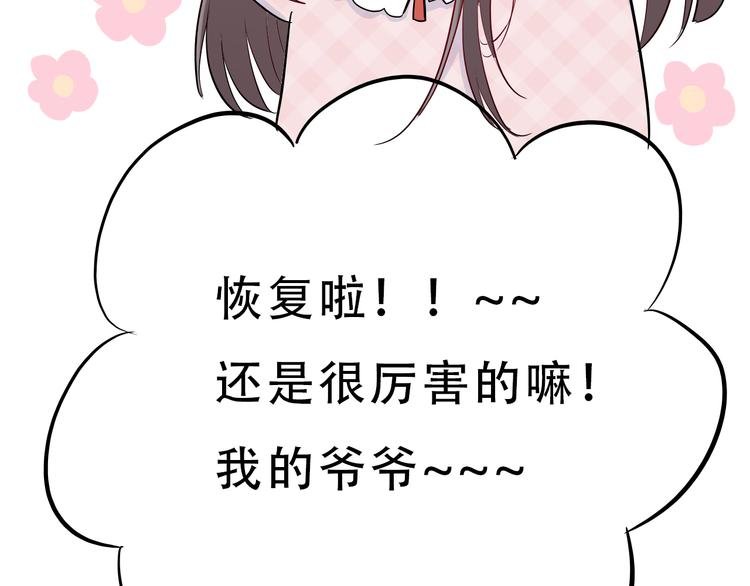 第2话 变回去了？