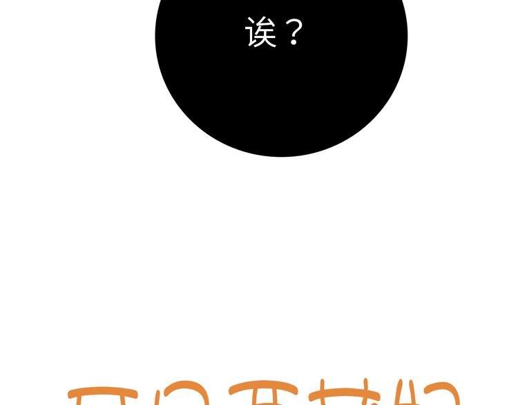 第1话：把我普通的日常还给我