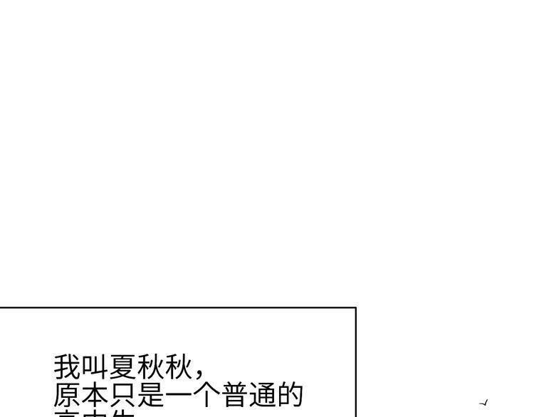 第1话：把我普通的日常还给我