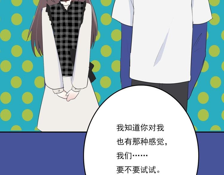 第11话：告白