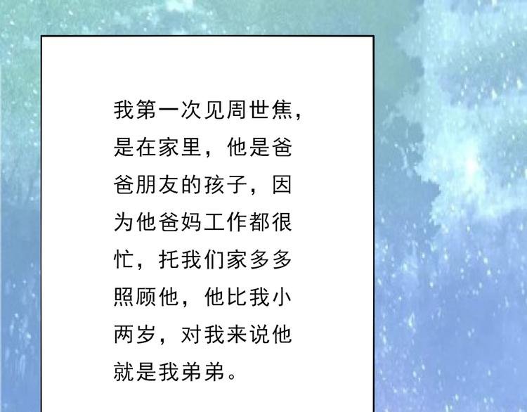 第8话：弟弟