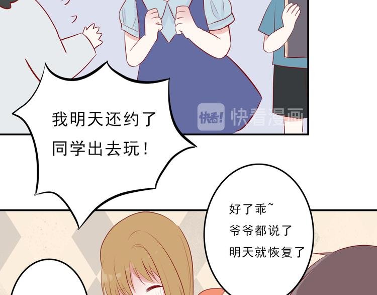 第8话：弟弟