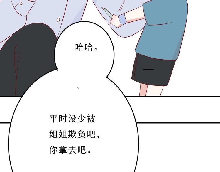 第8话：弟弟