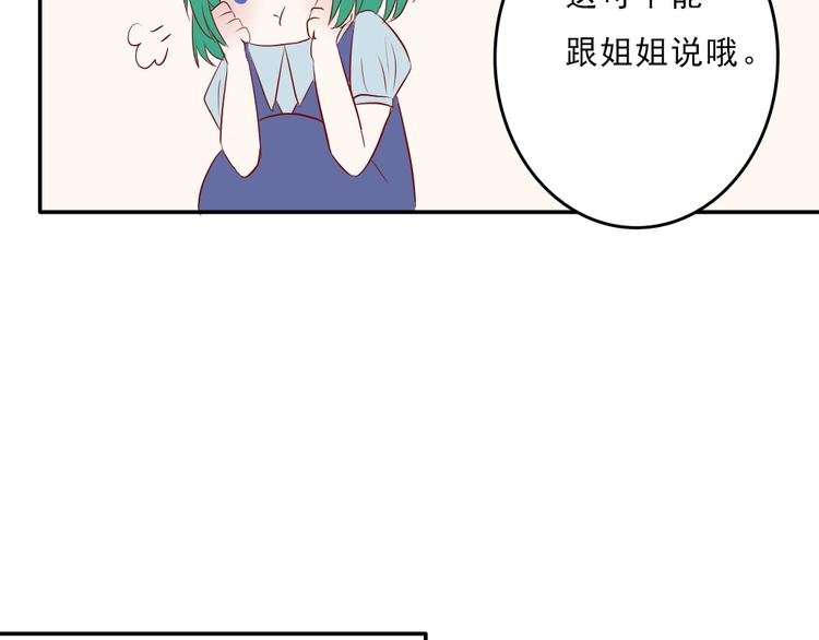第8话：弟弟