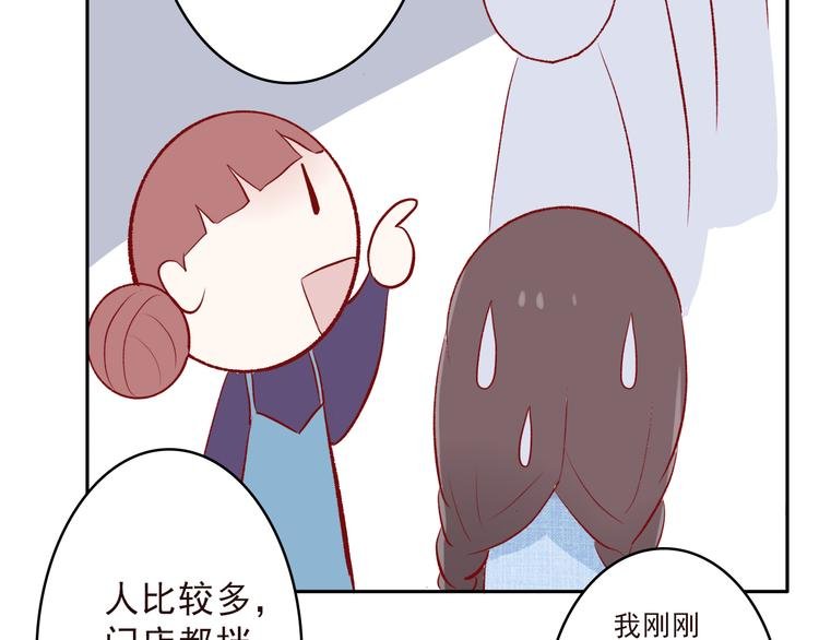 第6话：周末啦