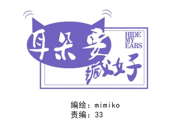第6话：周末啦