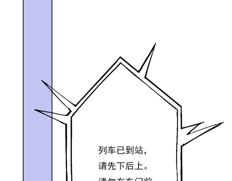 第4话：地铁上
