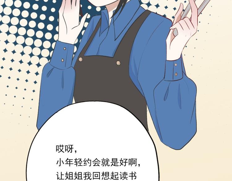 第4话：学长