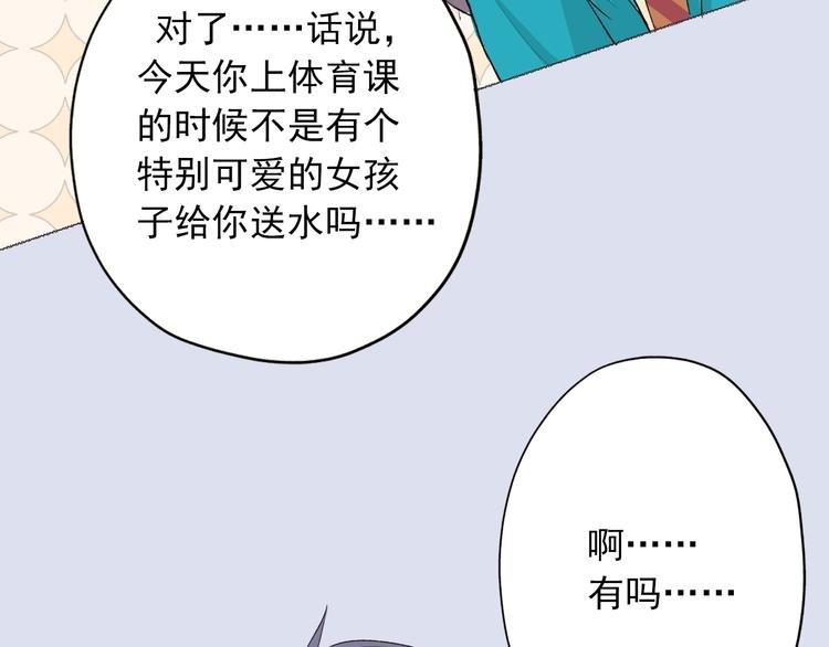 第4话：学长