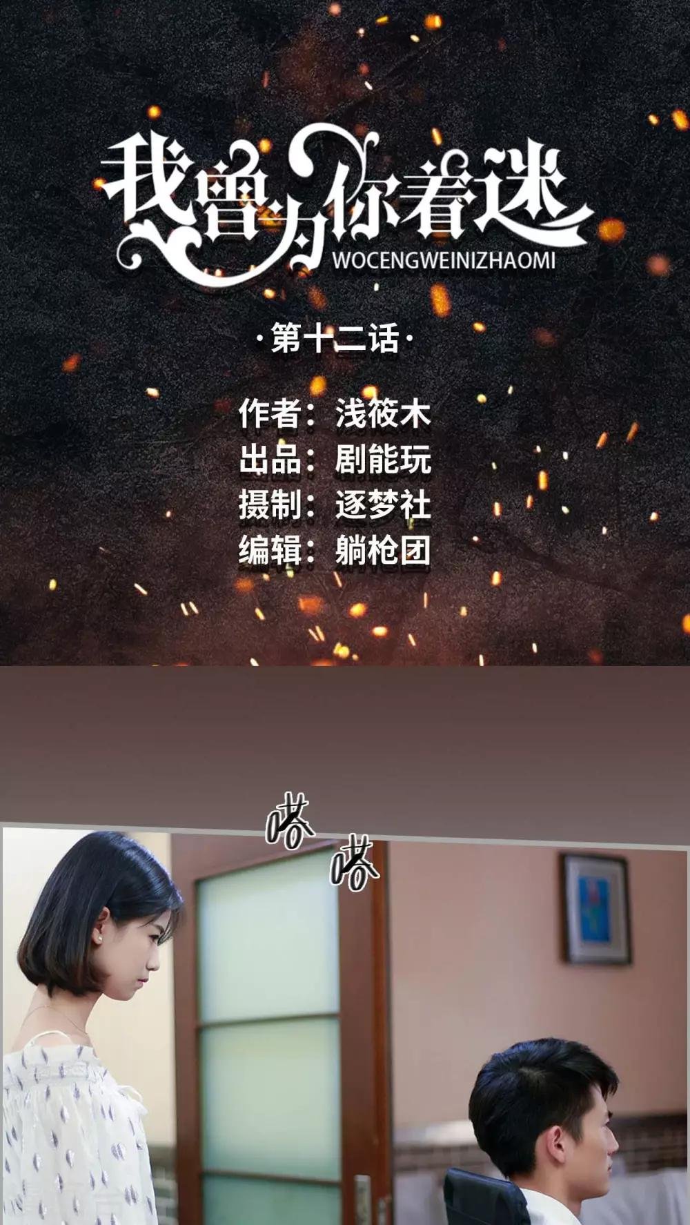 第12话