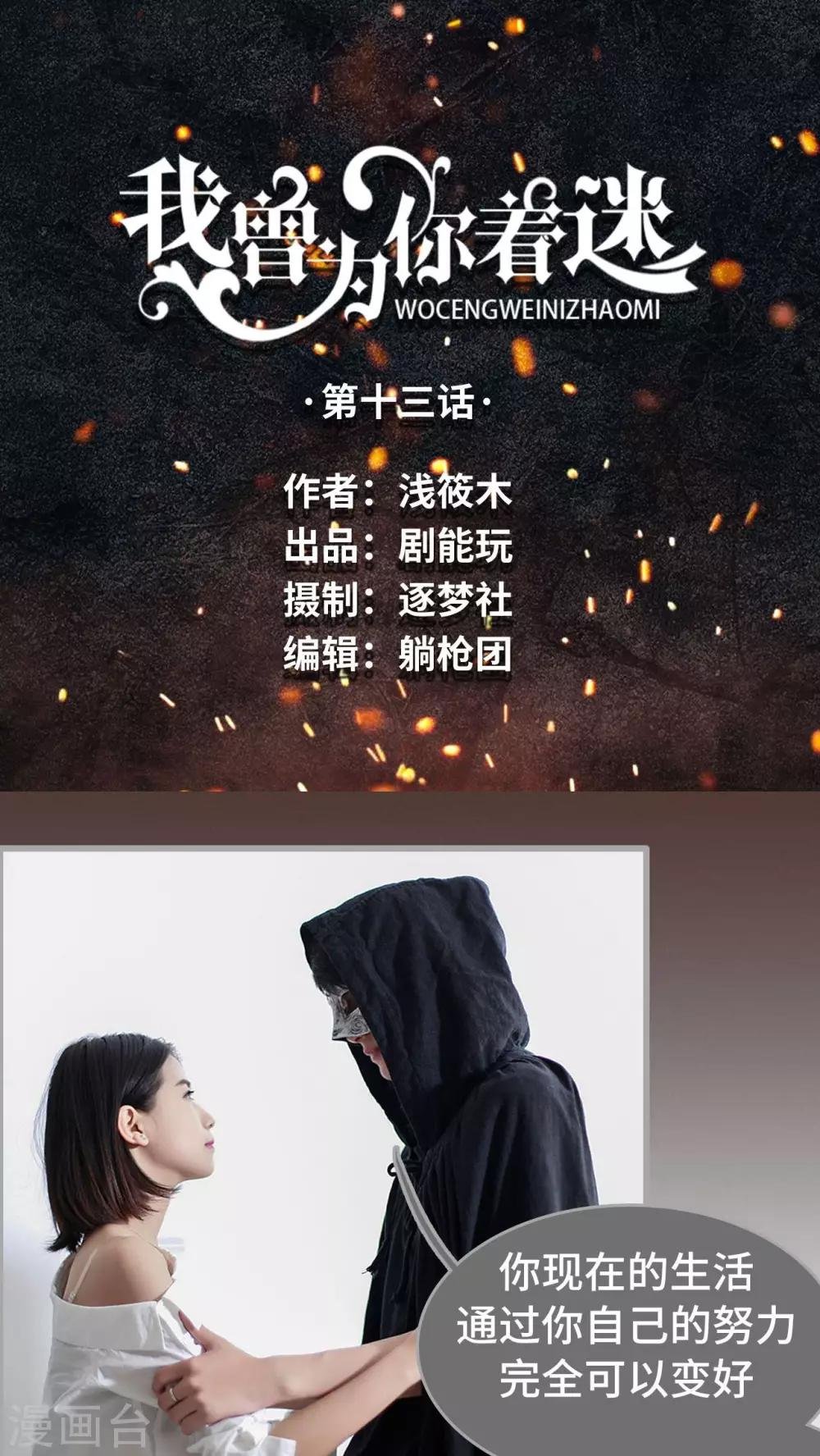 第13话