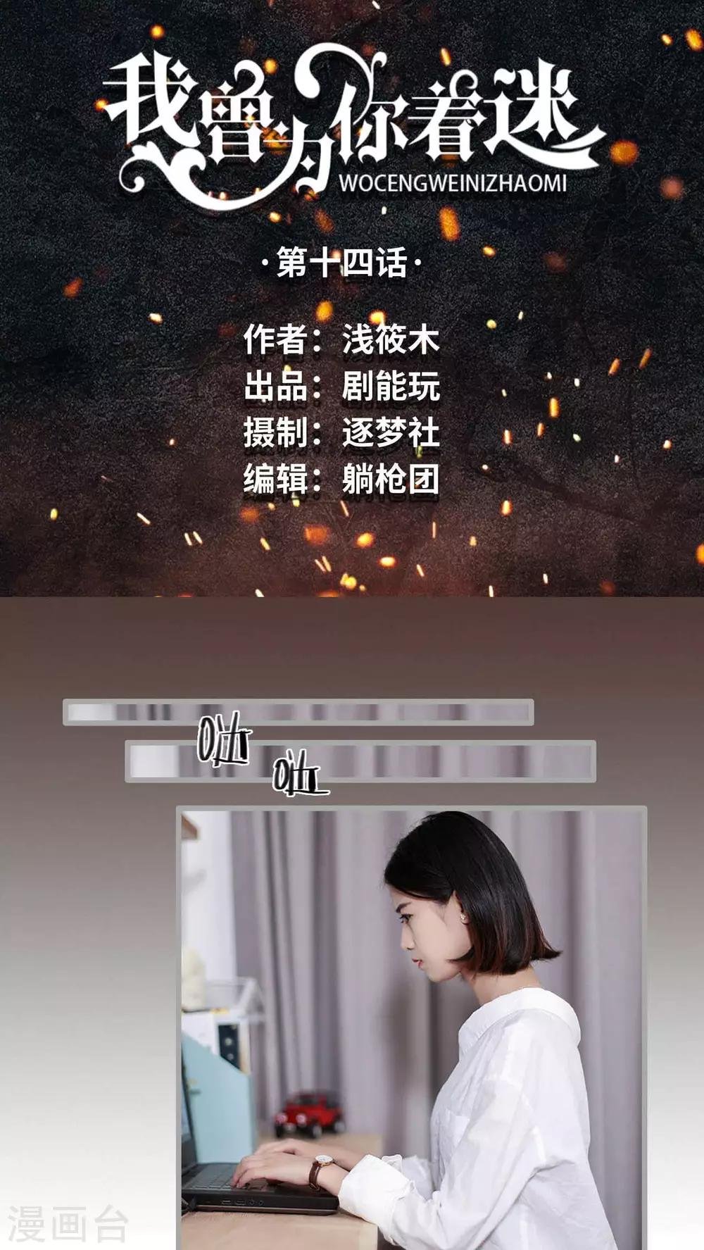 第14话