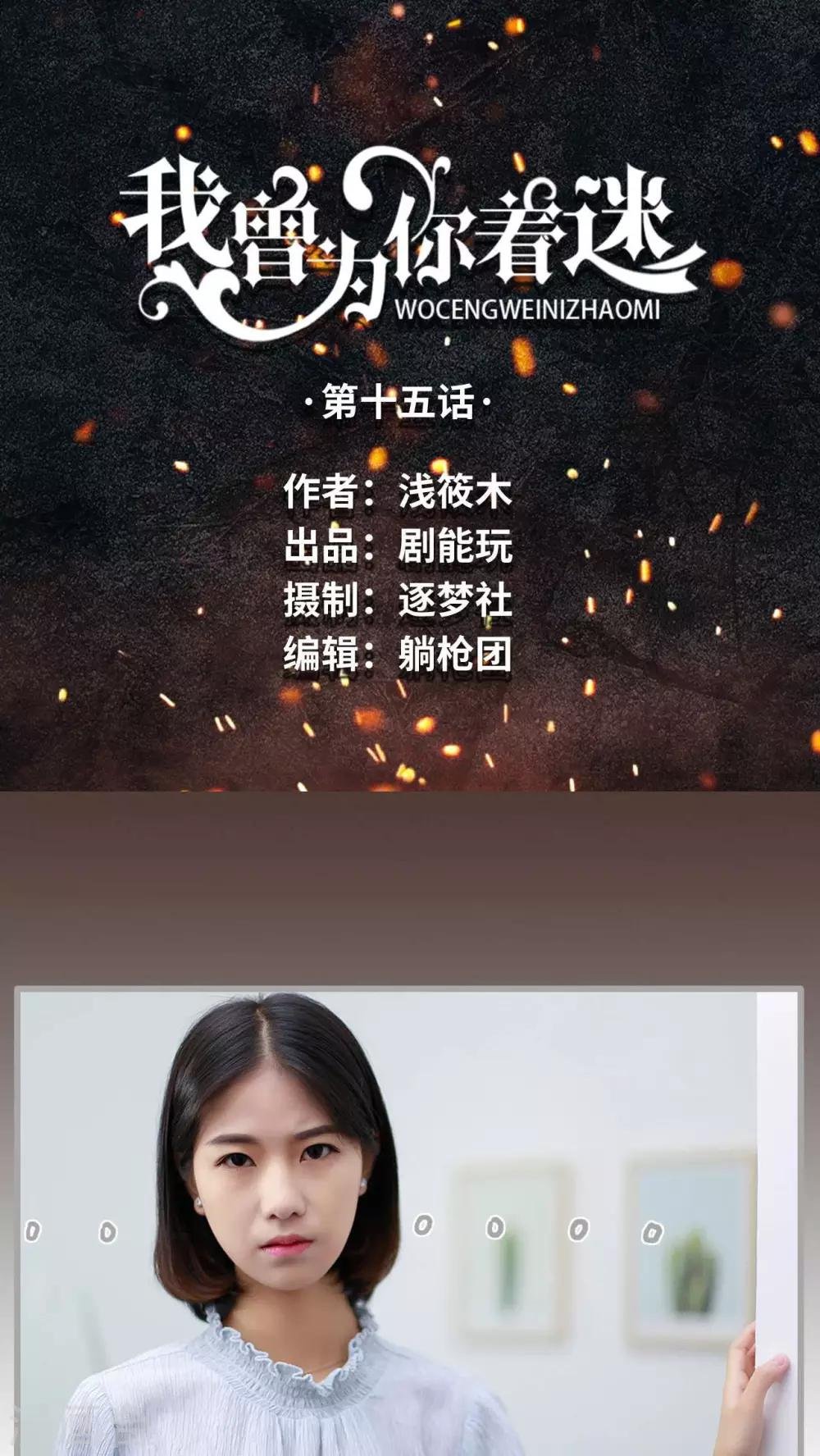 第15话
