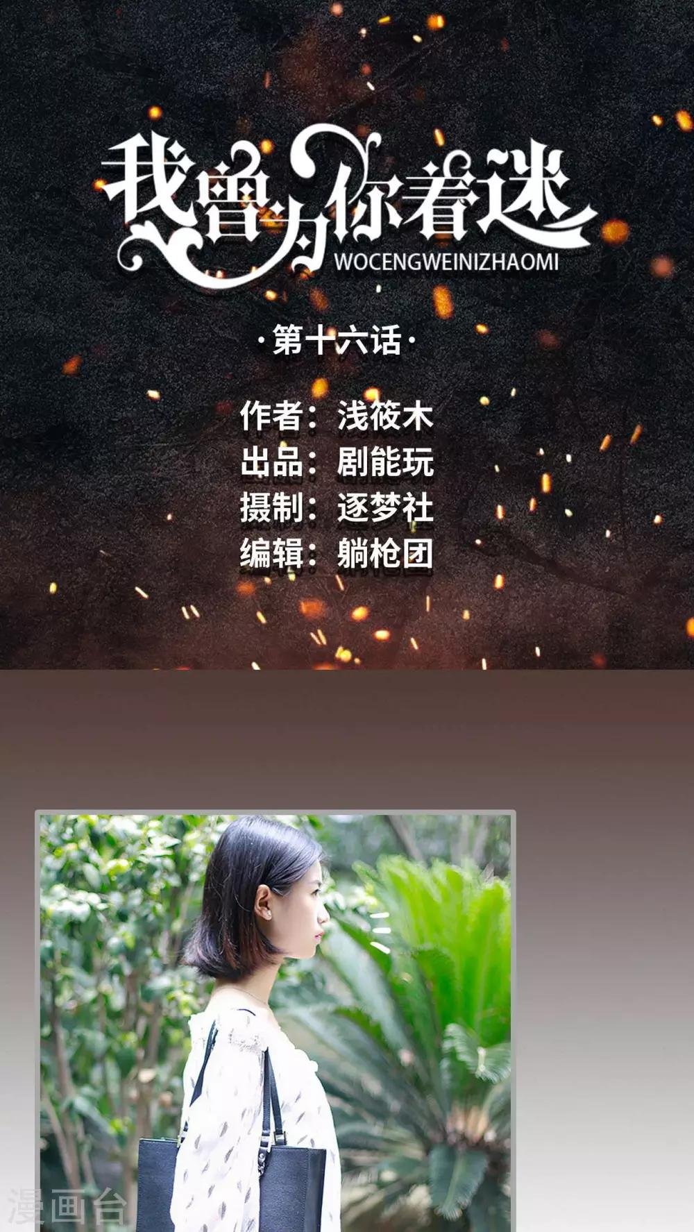 第16话