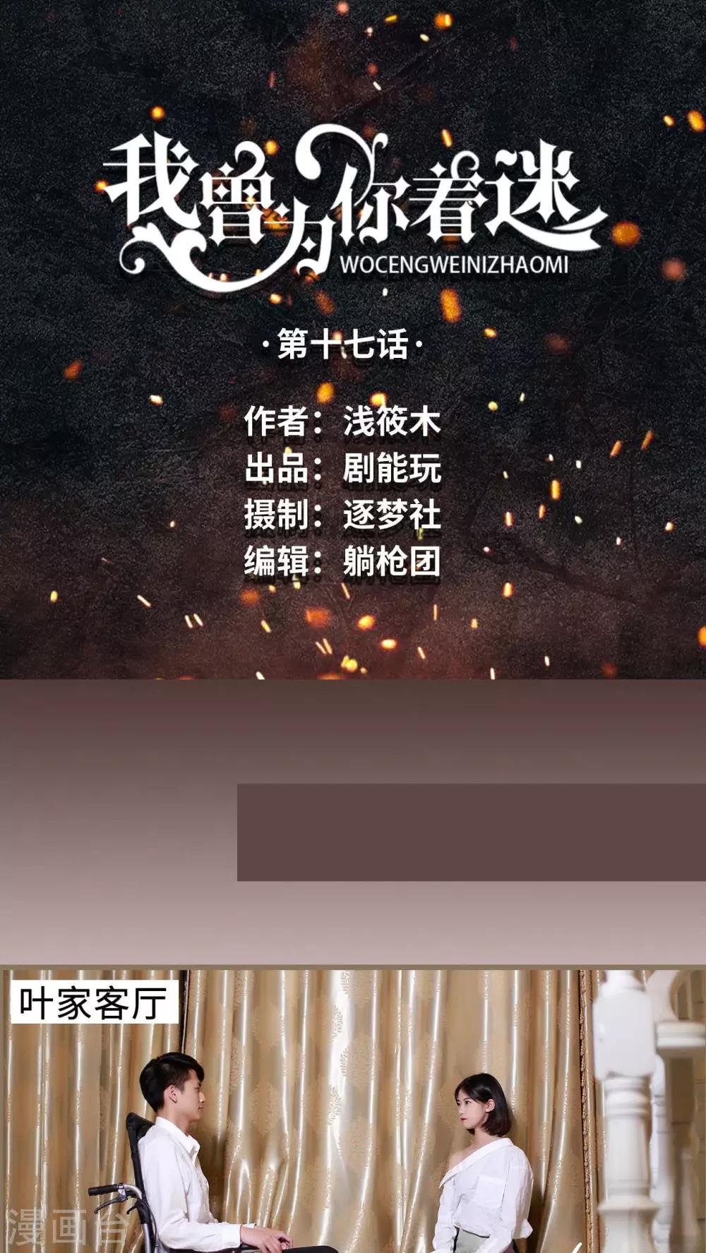 第17话
