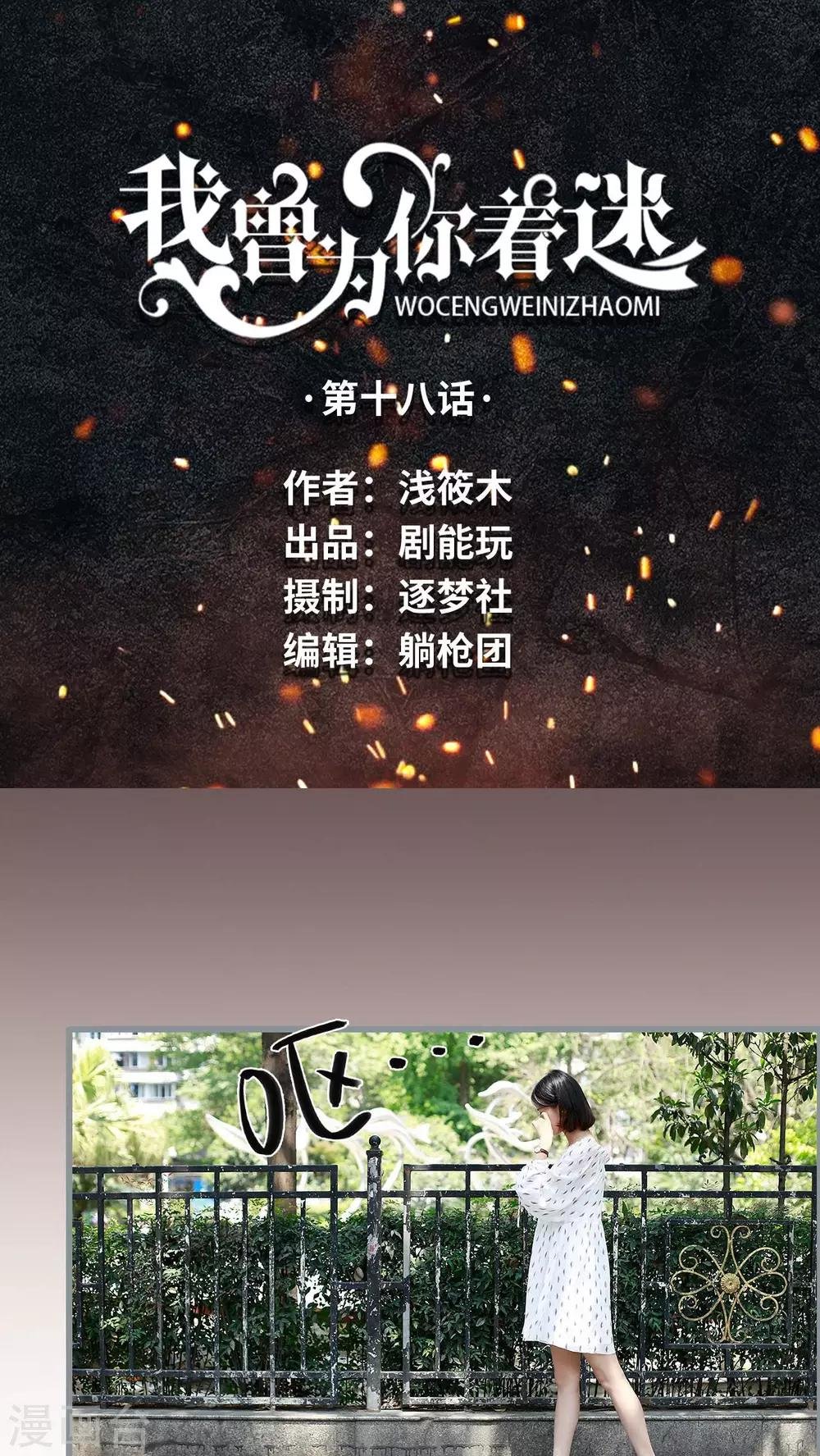 第18话