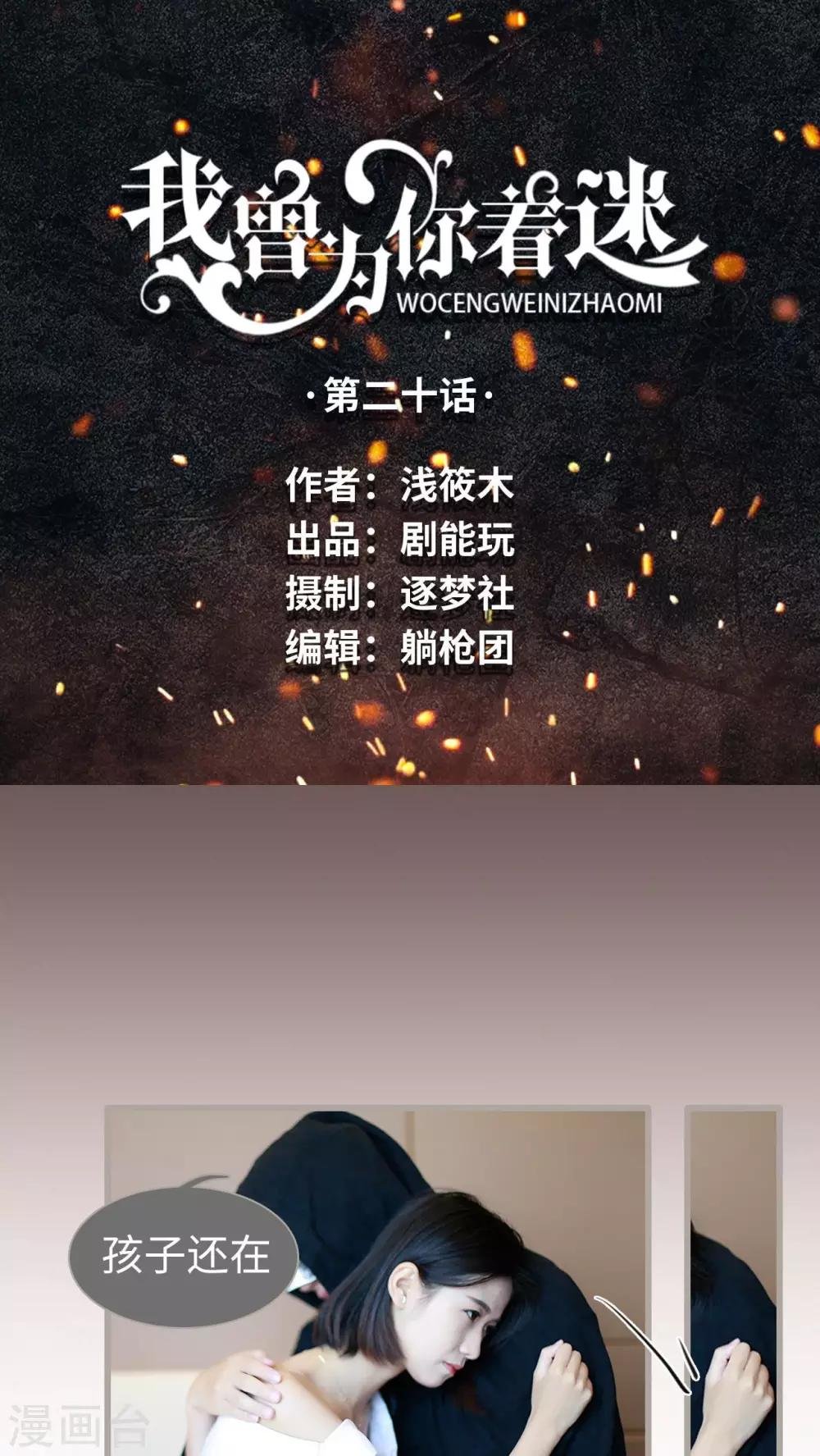 第20话