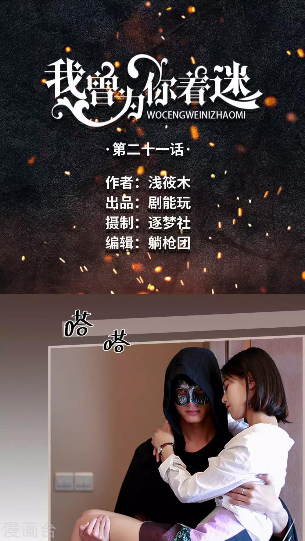 第21话