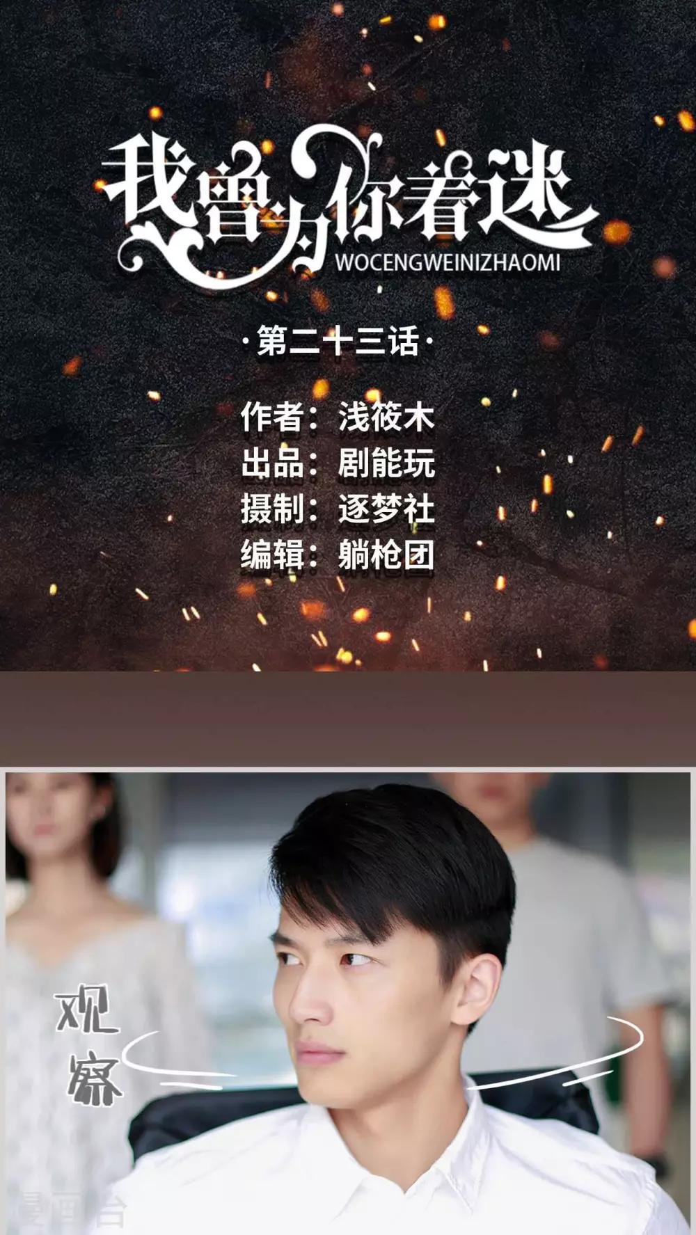 第23话