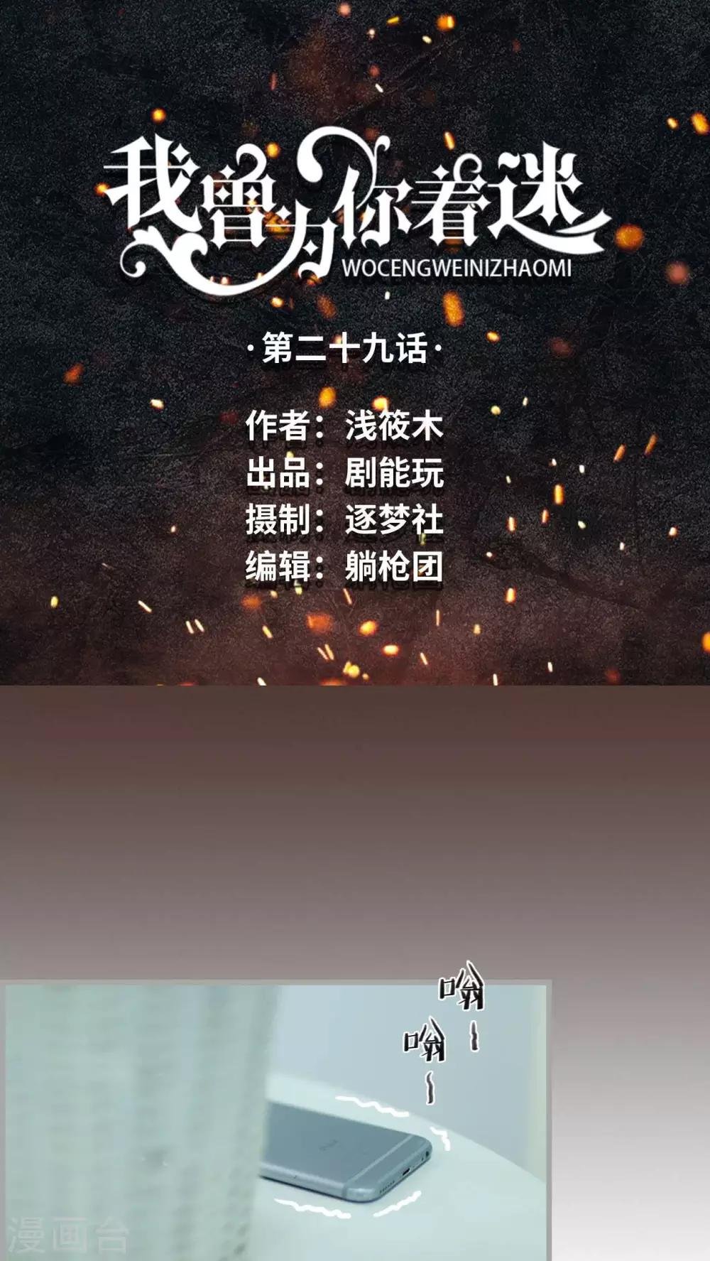 第29话