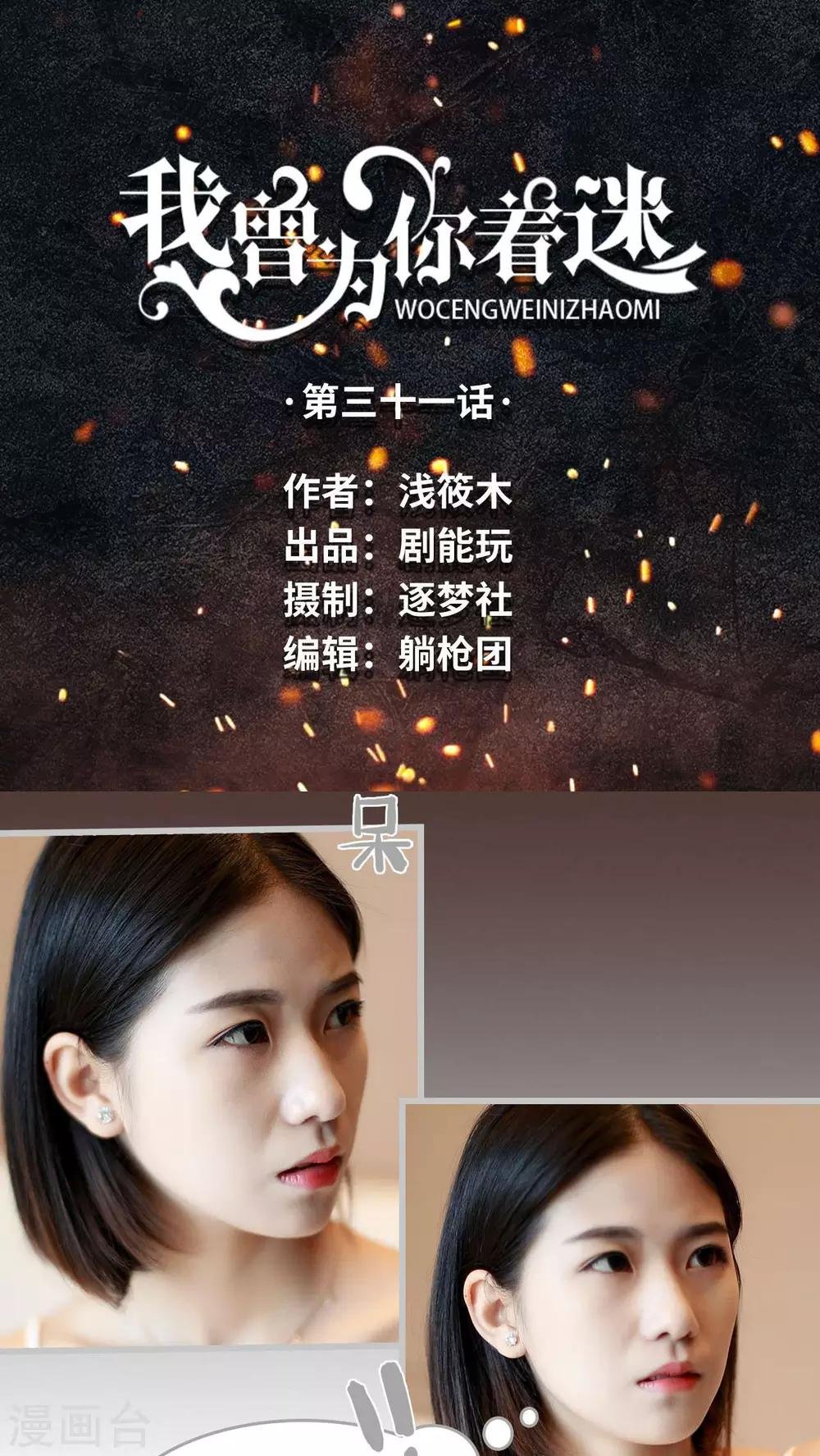 第31话