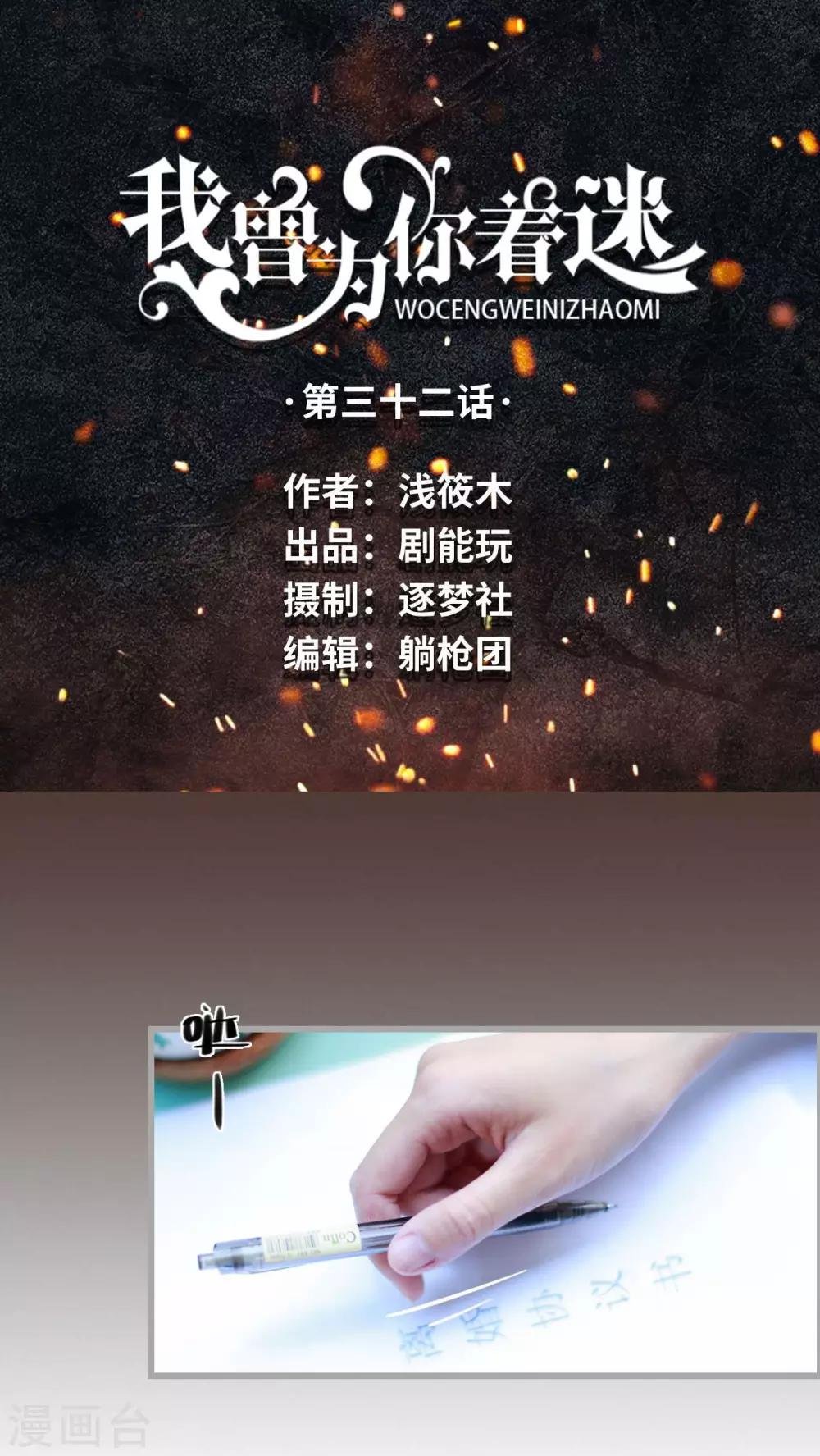 第32话