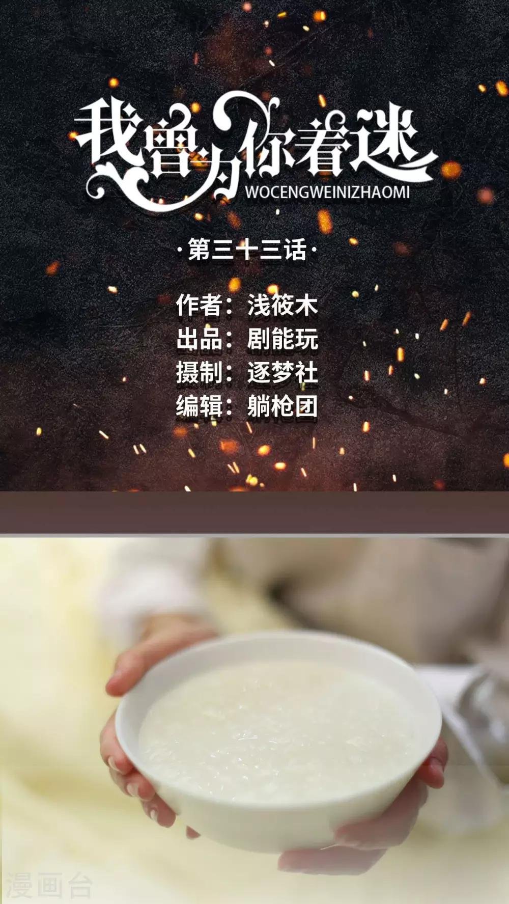 第33话