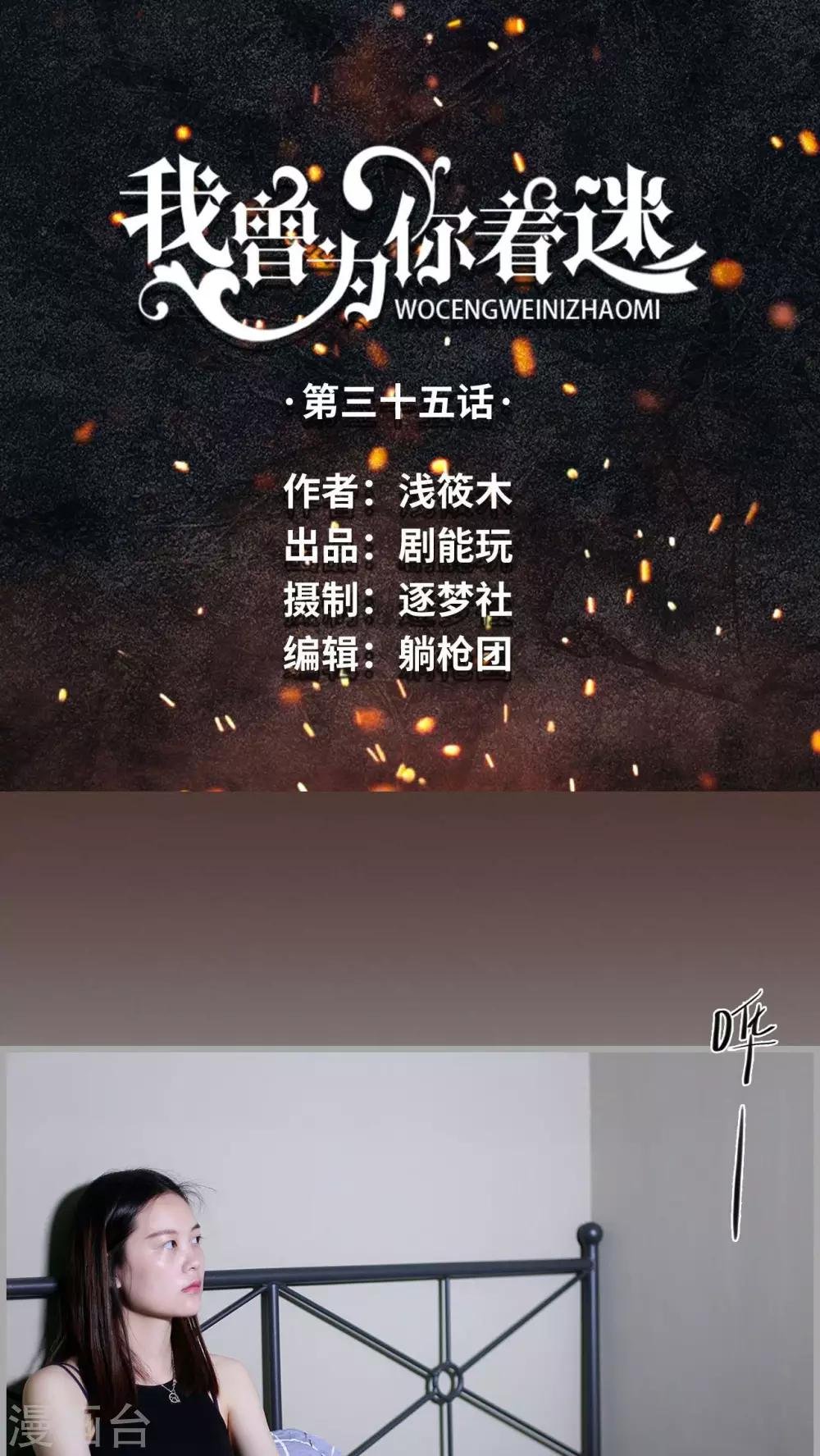 第35话
