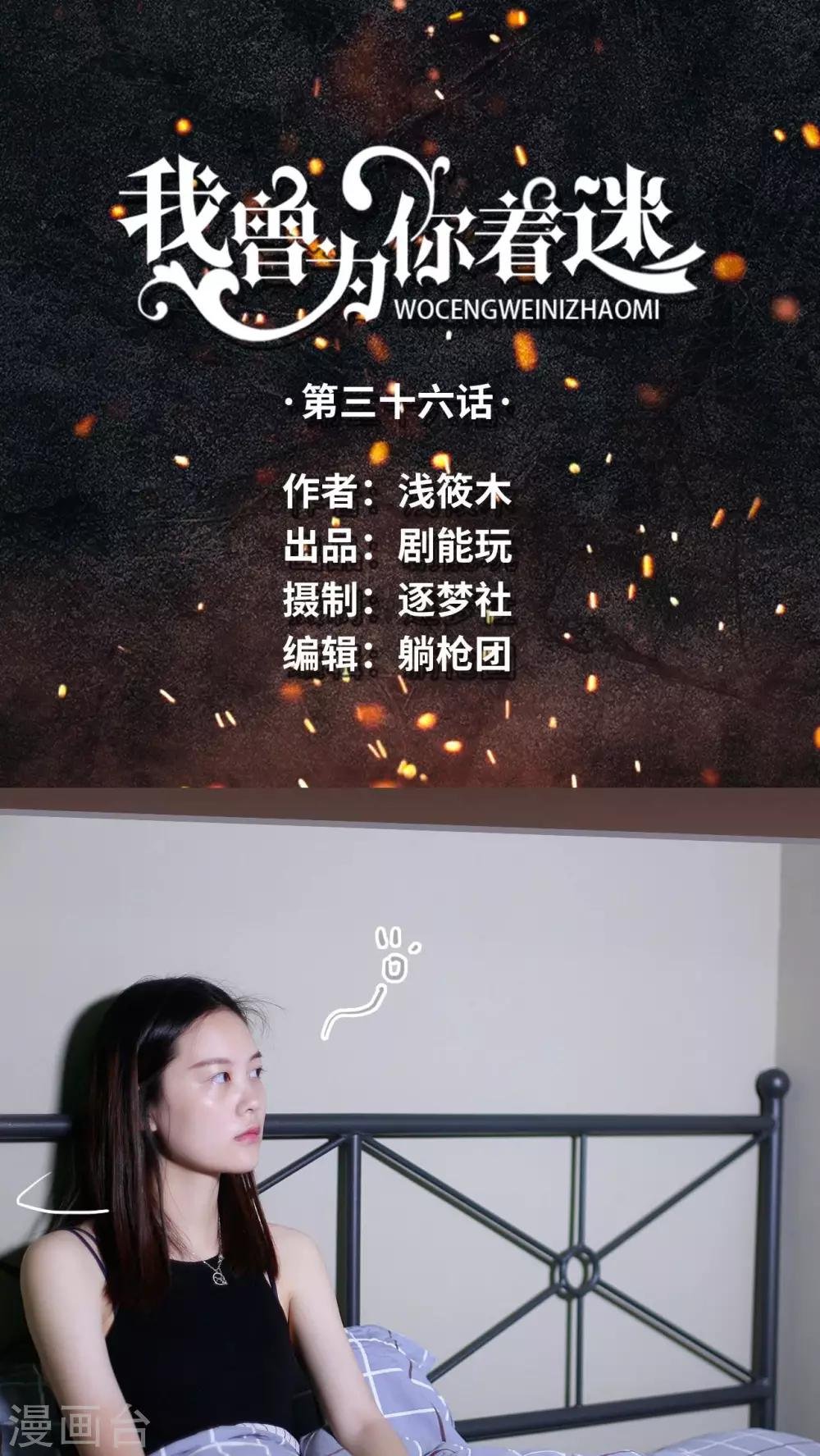 第36话