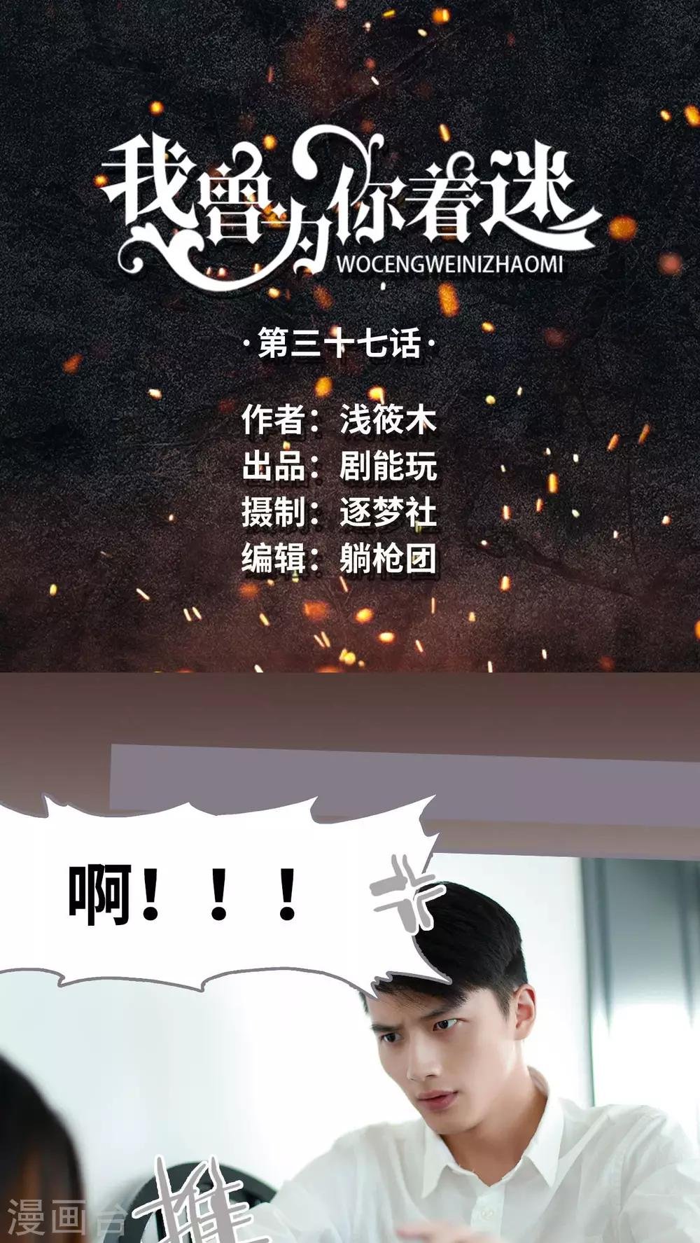 第37话