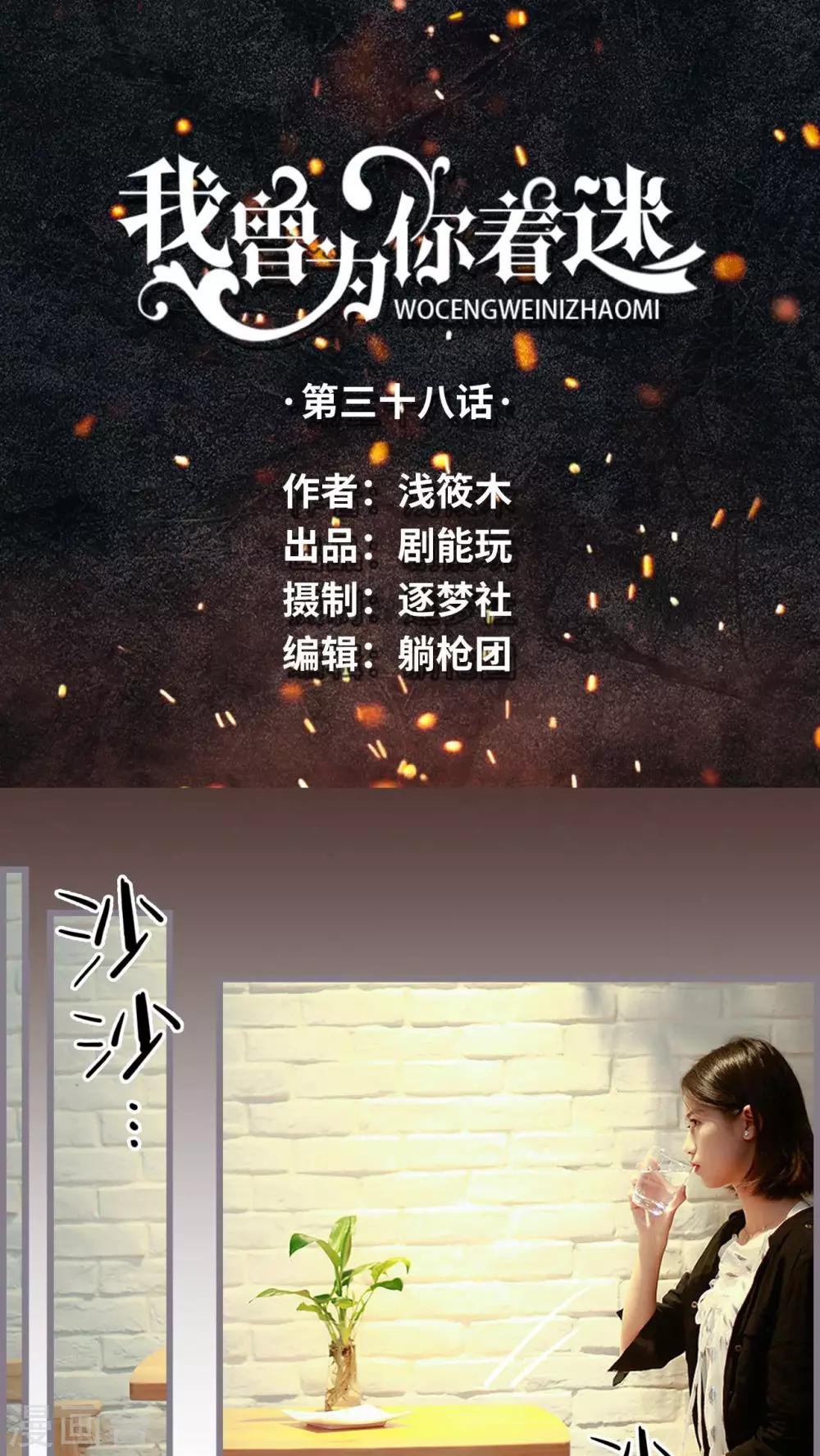 第38话