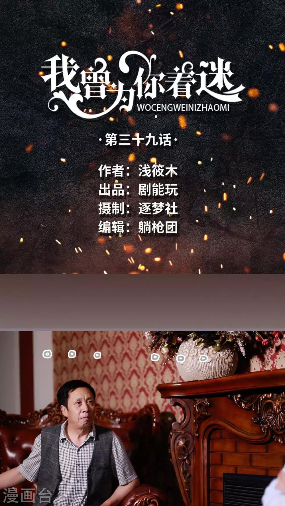 第39话