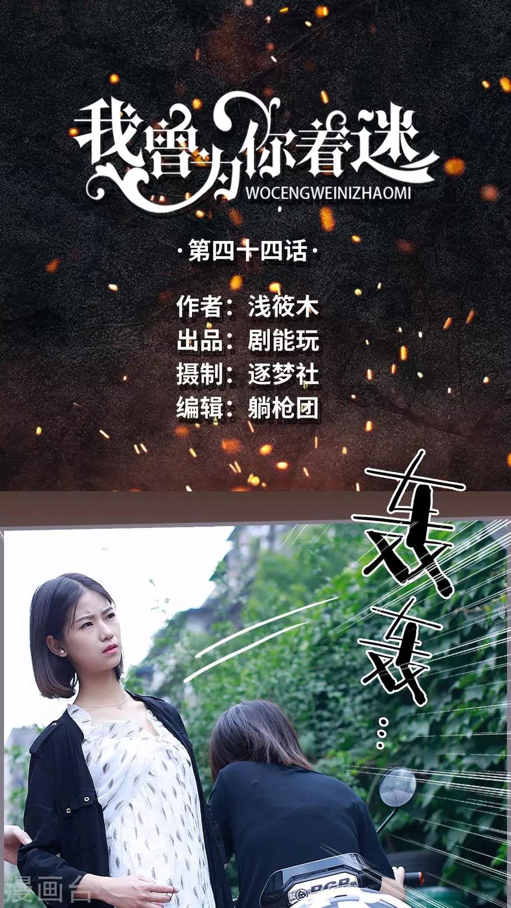 第44话