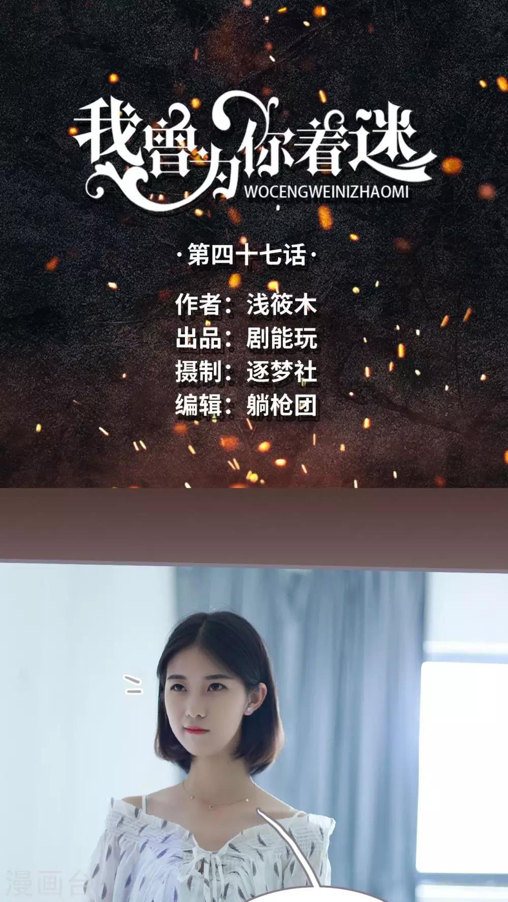 第47话