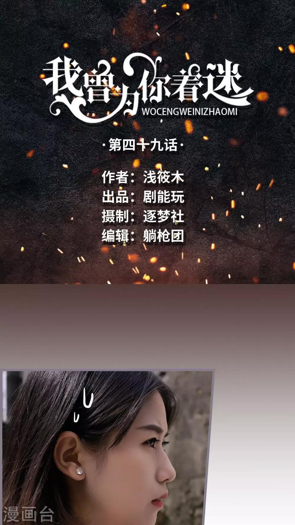 第49话