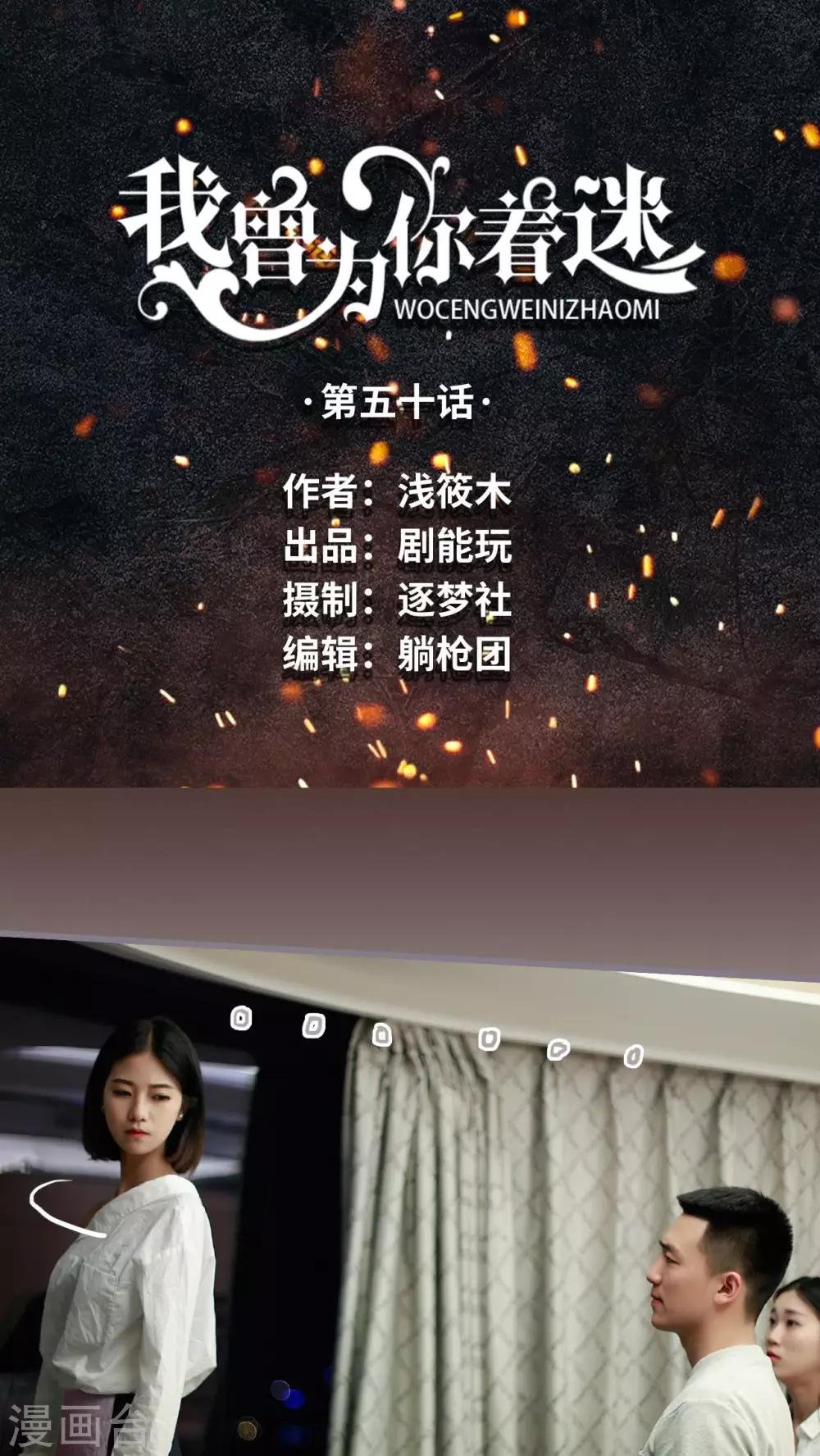 最终话