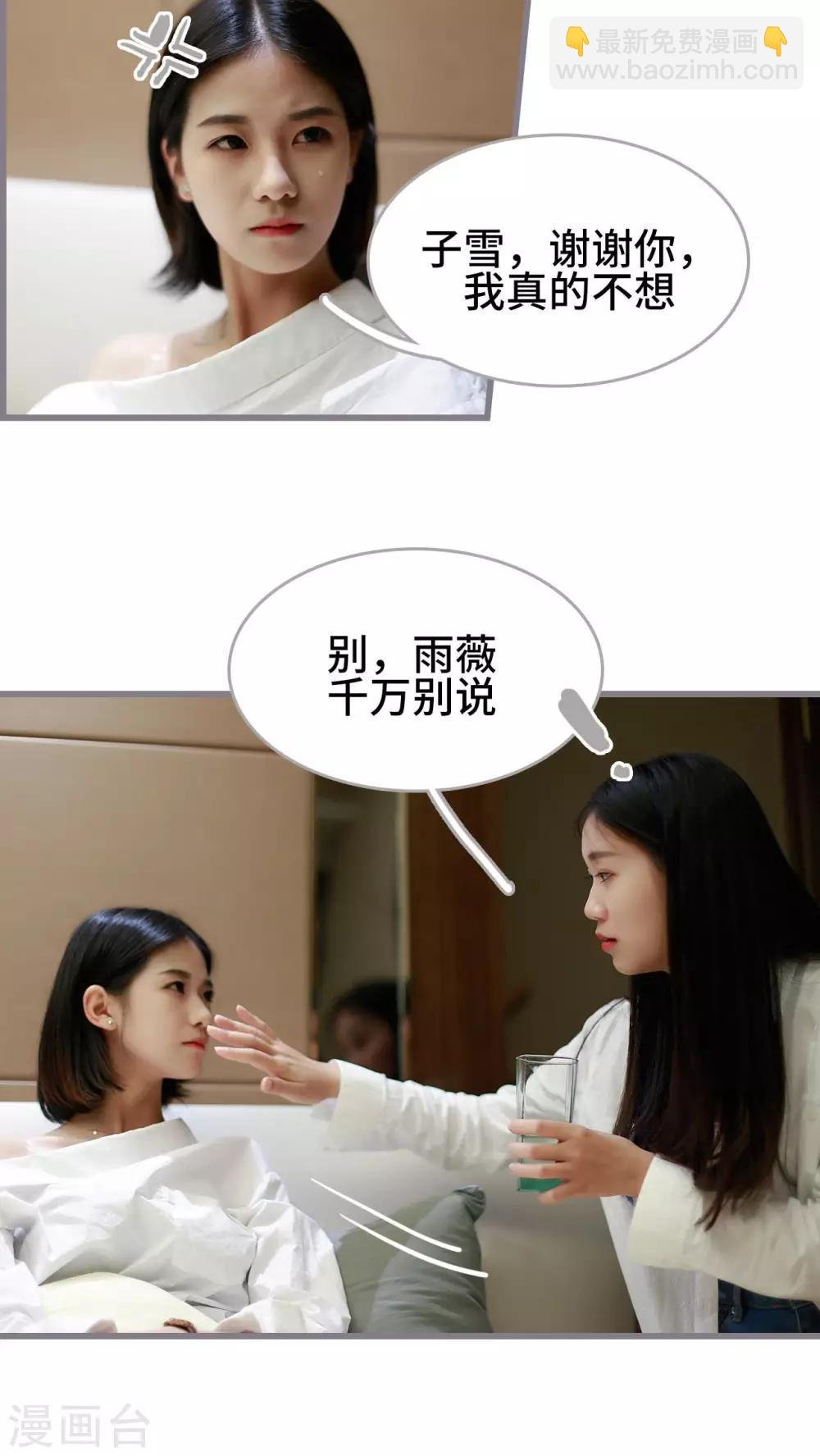 最终话