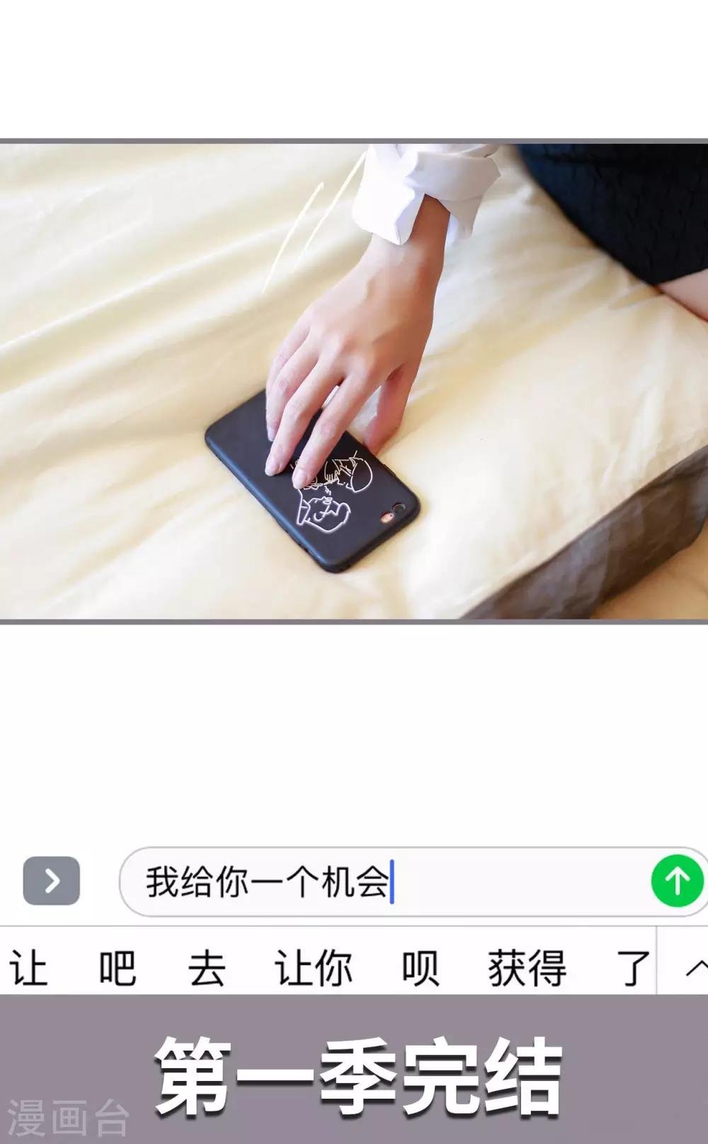 最终话