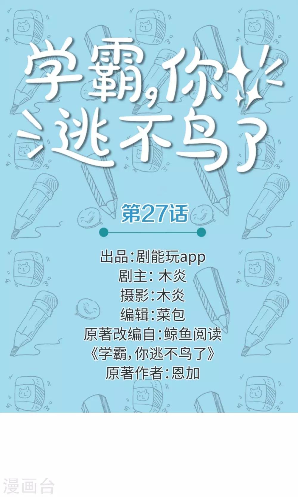 第27话