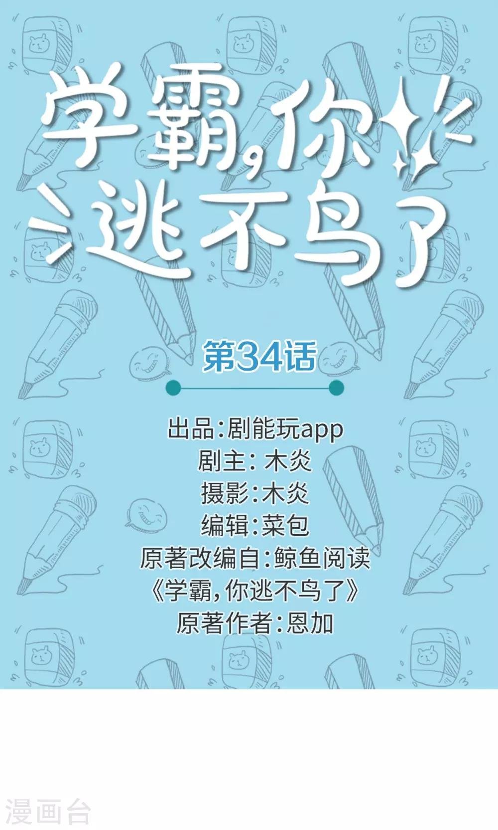 第34话