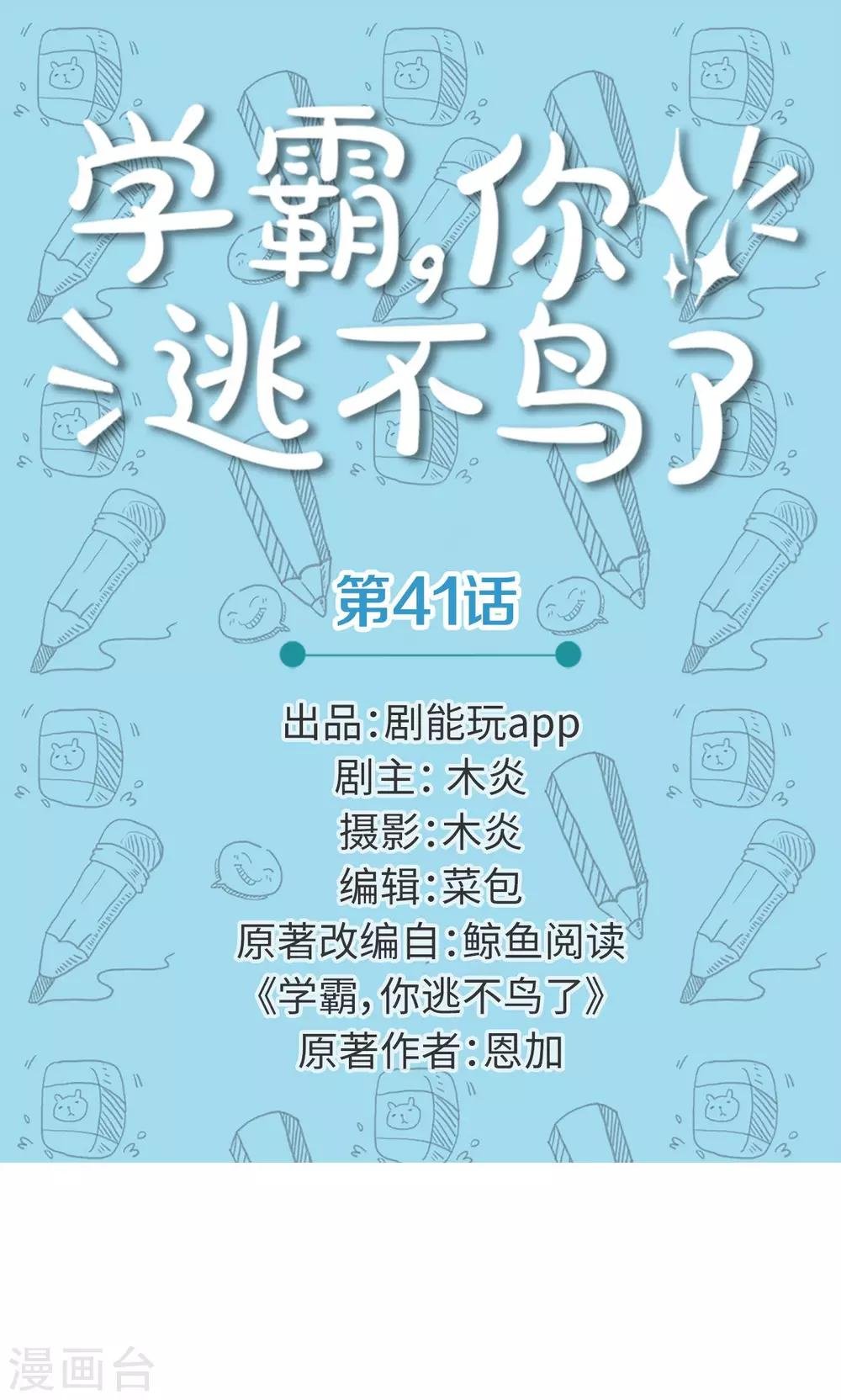 第41话