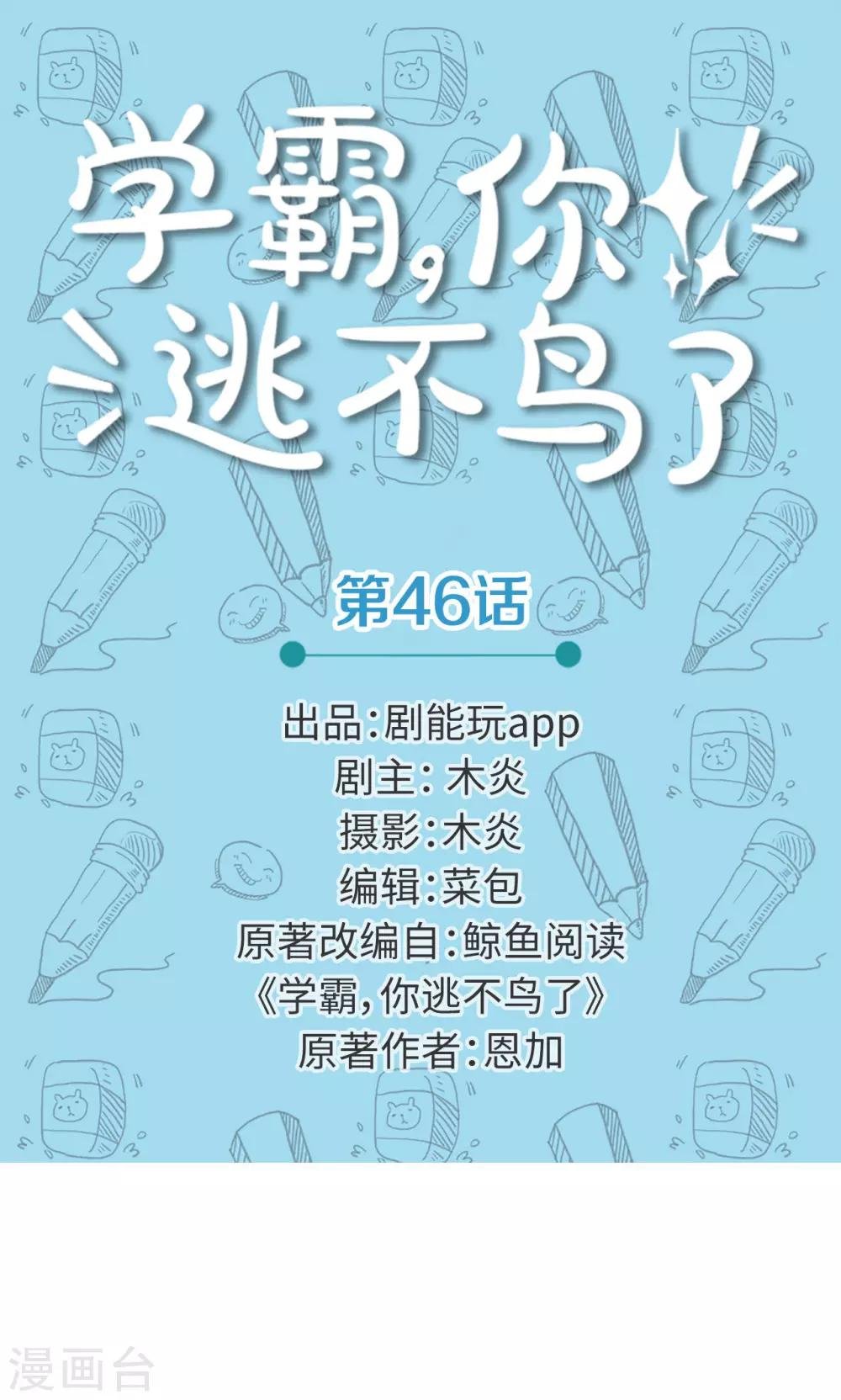 第46话