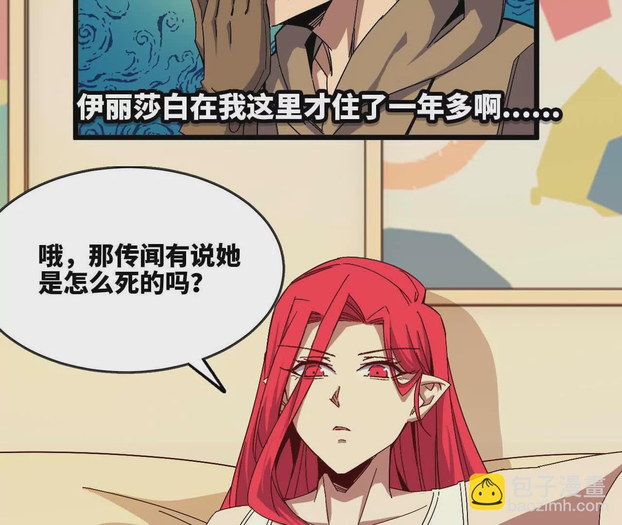 11 外界的变化