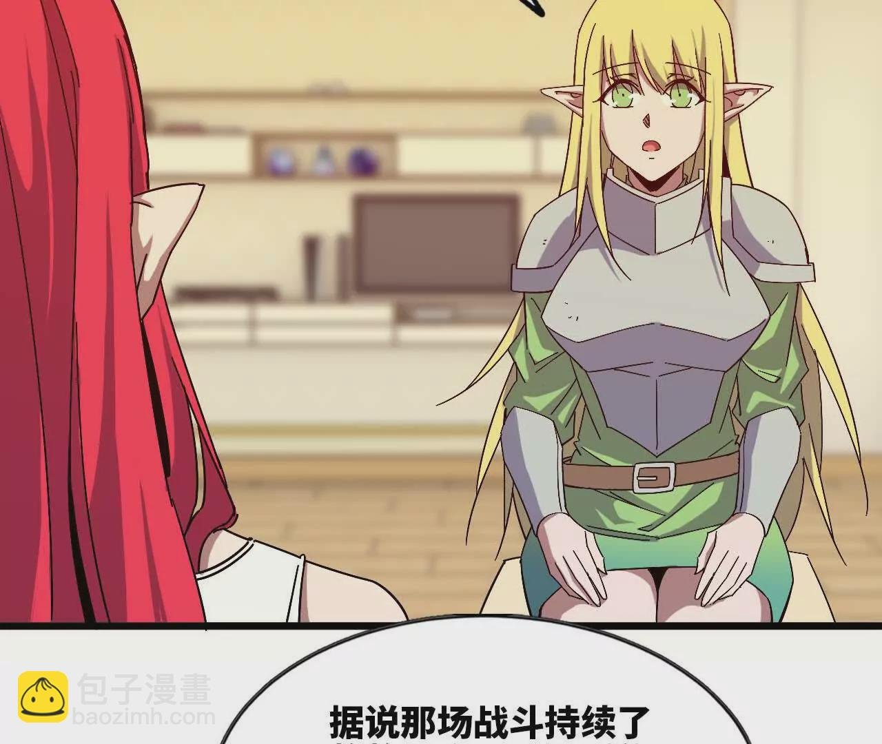 11 外界的变化