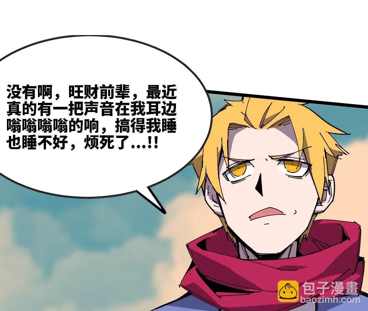 116 来者不善