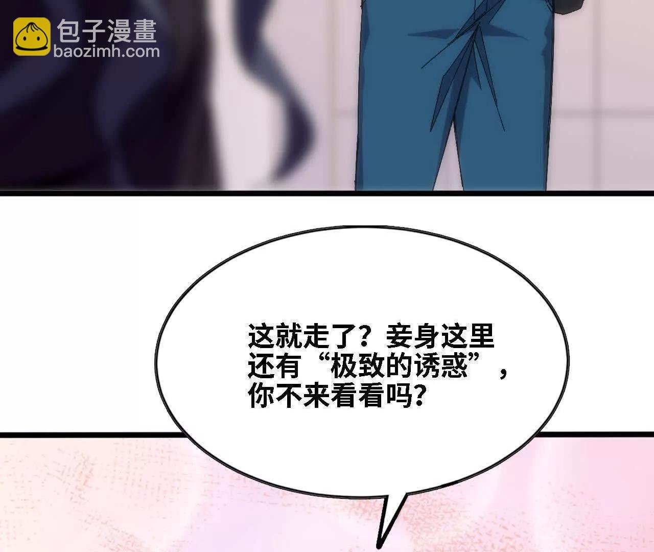 127 养生馆剧情