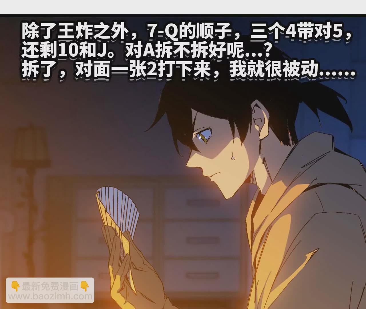13 出牌的代价