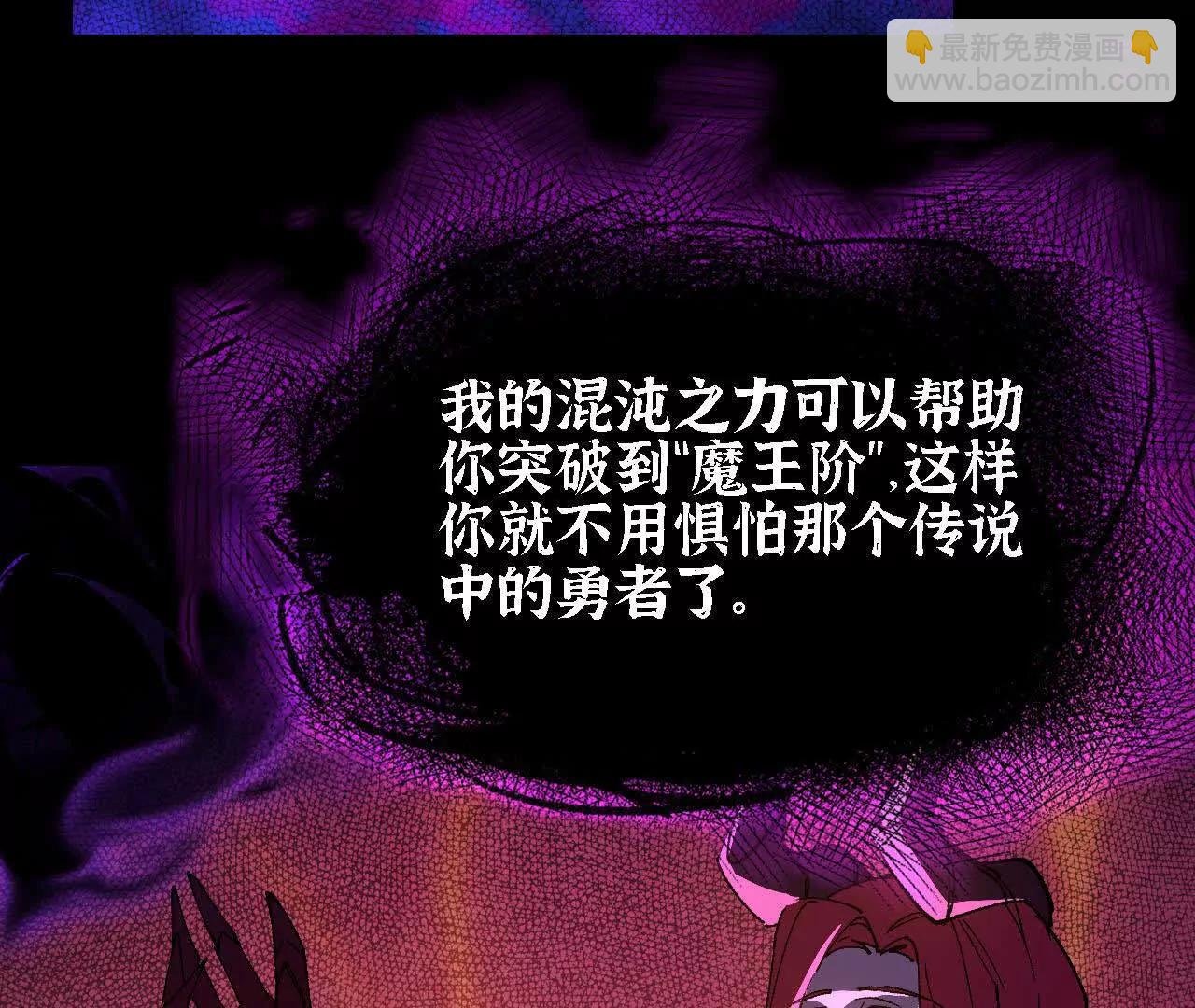 66 混沌之力